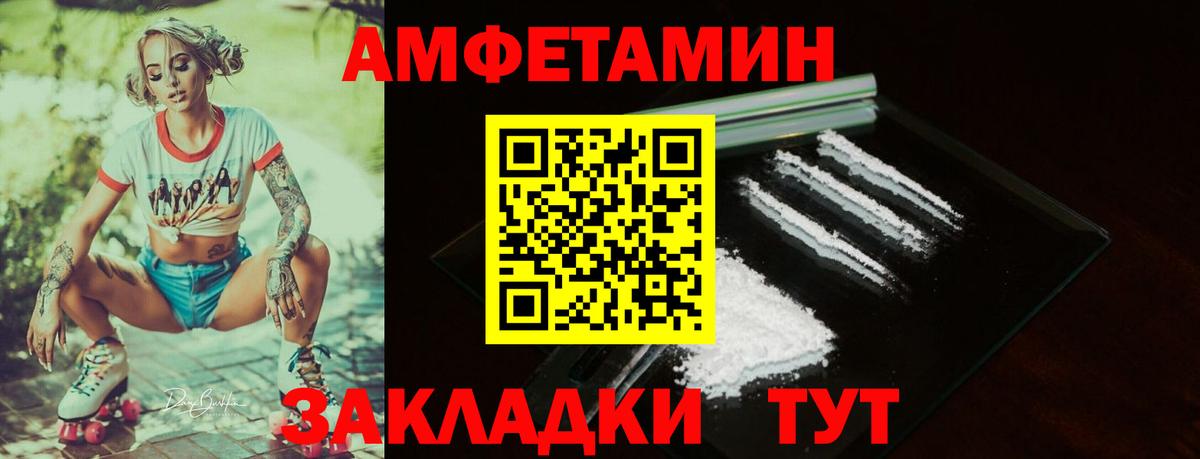 Усолье-Сибирское  Amphetamine  Вход с VPN  Amphetamine 98% 