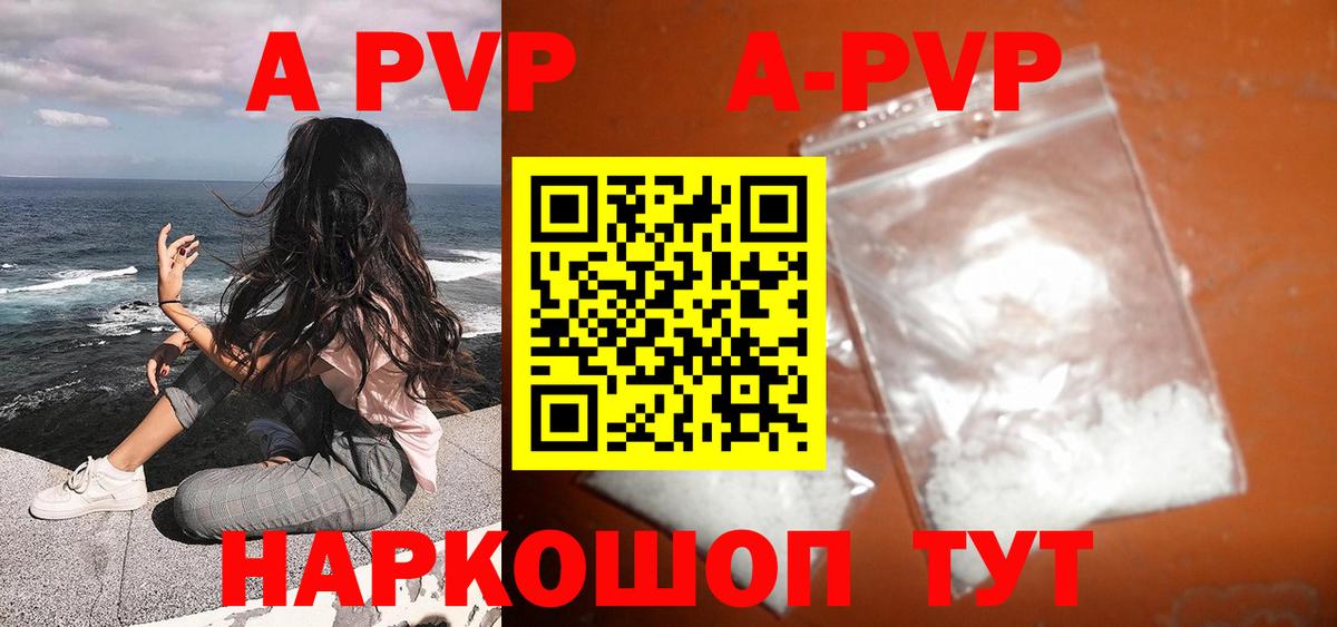 Alfa_PVP СК  Alpha-PVP СК КРИС  Усолье-Сибирское  закладки  А ПВП  Вход с VPN  Alpha-PVP СК КРИС 