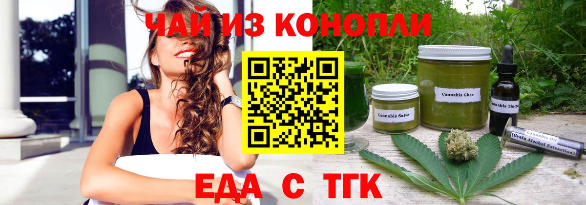 Canna-Cookies конопля  Вход с VPN  Усолье-Сибирское 