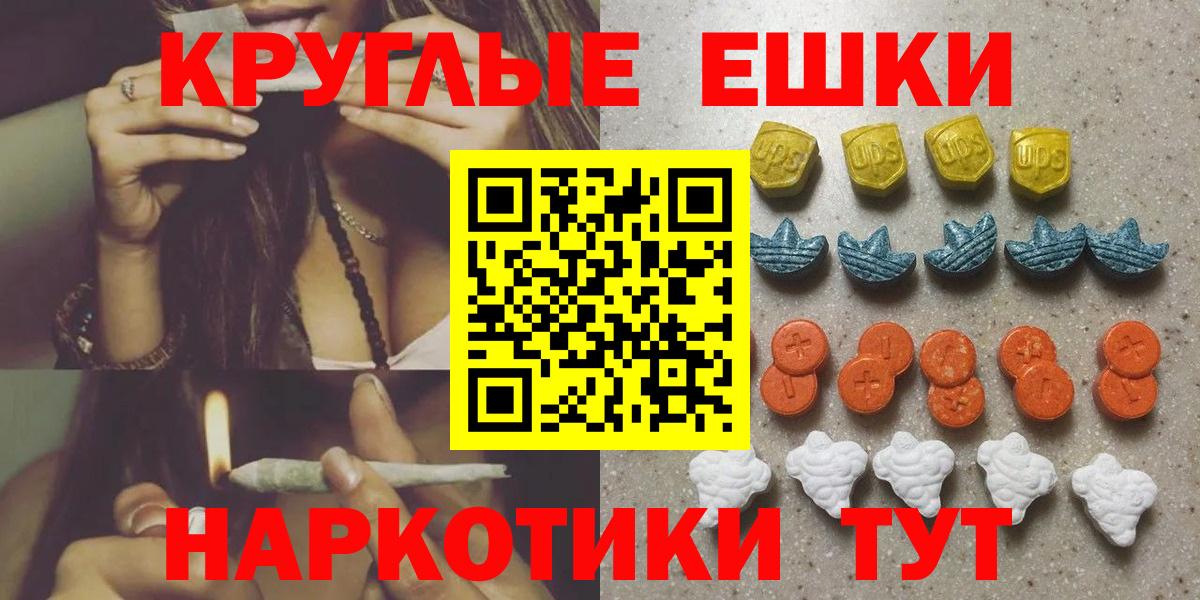 Экстази MDMA  ЭКСТАЗИ  Усолье-Сибирское  Ecstasy XTC    ONION  Вход с VPN 