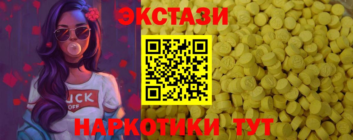 Экстази TESLA Усолье-Сибирское