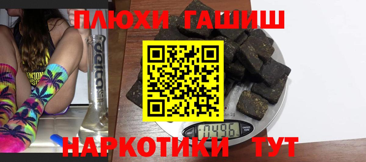 Гашиш гашик  Вход с VPN  Усолье-Сибирское 