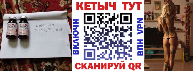 Кетамин VHQ  Усолье-Сибирское 
