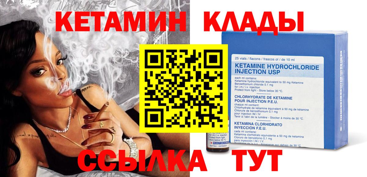 Кетамин ketamine  Вход с VPN  Кетамин ketamine  Усолье-Сибирское 