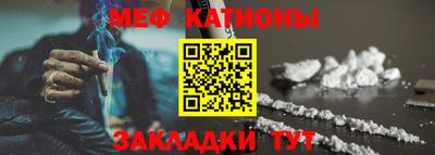 мефедрон Кунгур