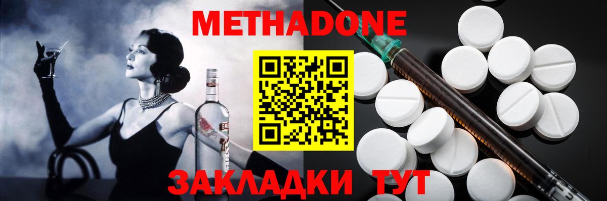 mega ССЫЛКА  МЕТАДОН methadone  Усолье-Сибирское  Вход с VPN  Метадон мёд 