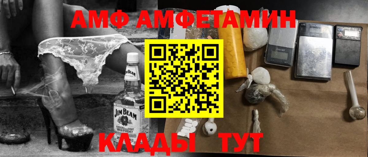 Метамфетамин пудра Усолье-Сибирское