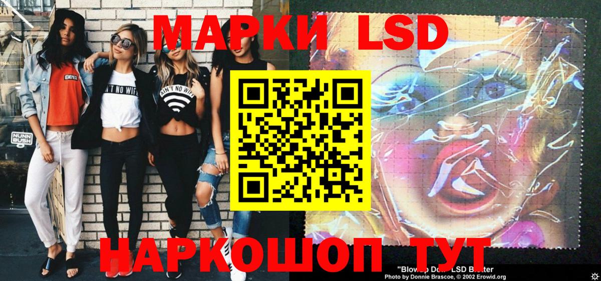 Наркотические марки 1500мкг Усолье-Сибирское