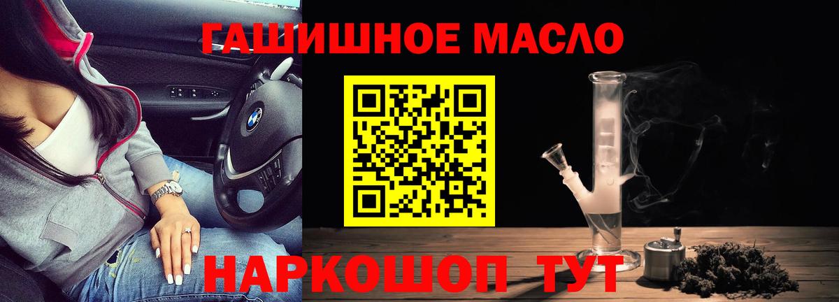ТГК вейп с тгк Усолье-Сибирское