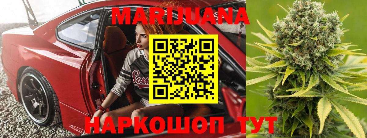 Усолье-Сибирское  Канабис конопля  Вход с VPN  Шишки марихуана AK-47  Бошки марихуана гибрид 